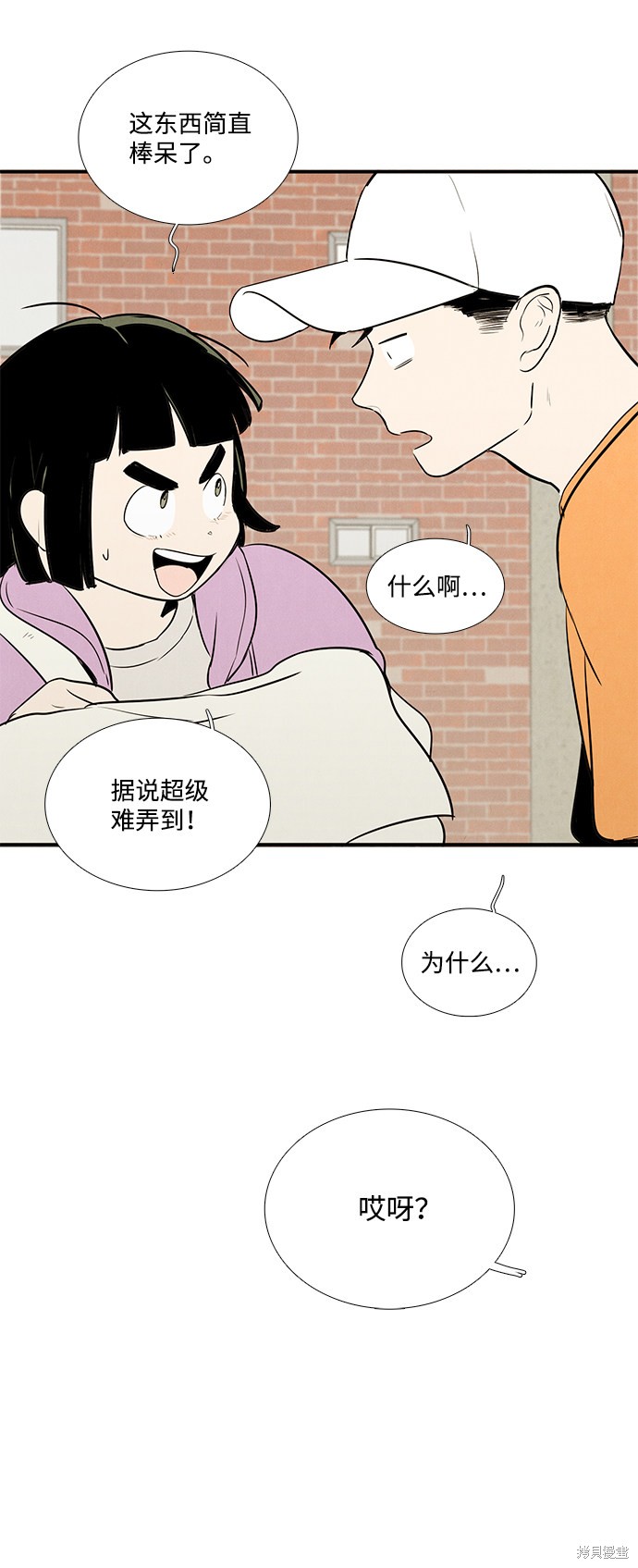 《世纪末青苹果补习班》漫画最新章节第49话免费下拉式在线观看章节第【128】张图片