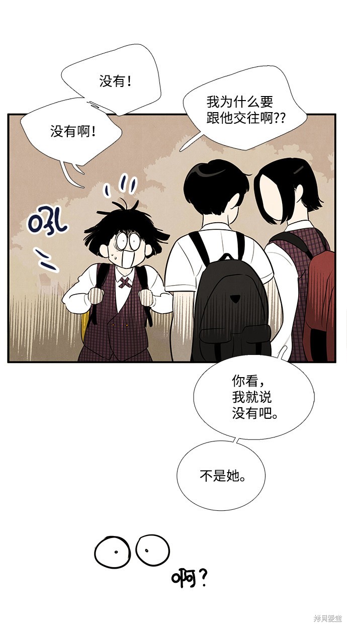 《世纪末青苹果补习班》漫画最新章节第60话免费下拉式在线观看章节第【150】张图片