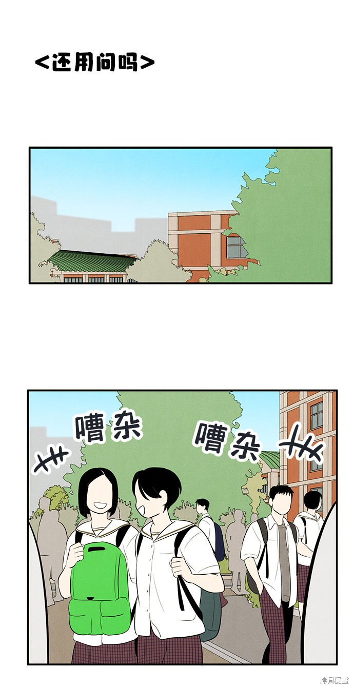 《世纪末青苹果补习班》漫画最新章节第76话免费下拉式在线观看章节第【3】张图片