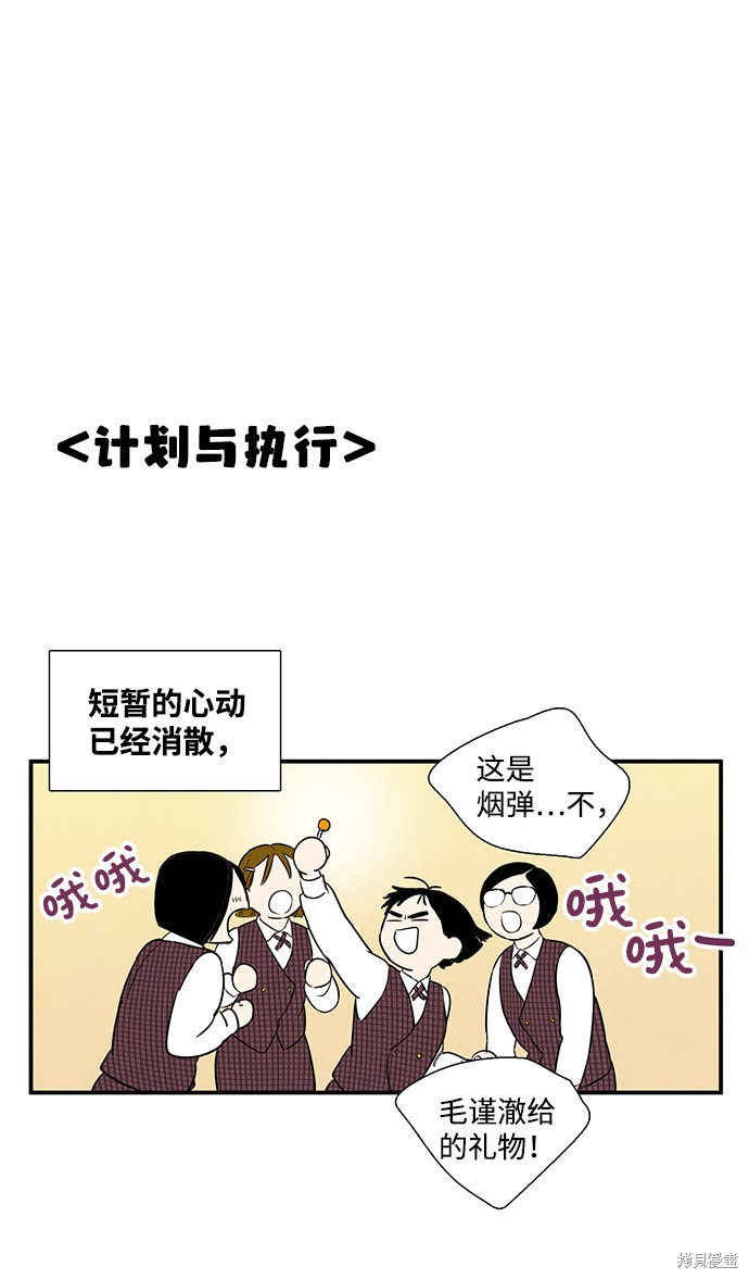 《世纪末青苹果补习班》漫画最新章节第18话免费下拉式在线观看章节第【41】张图片