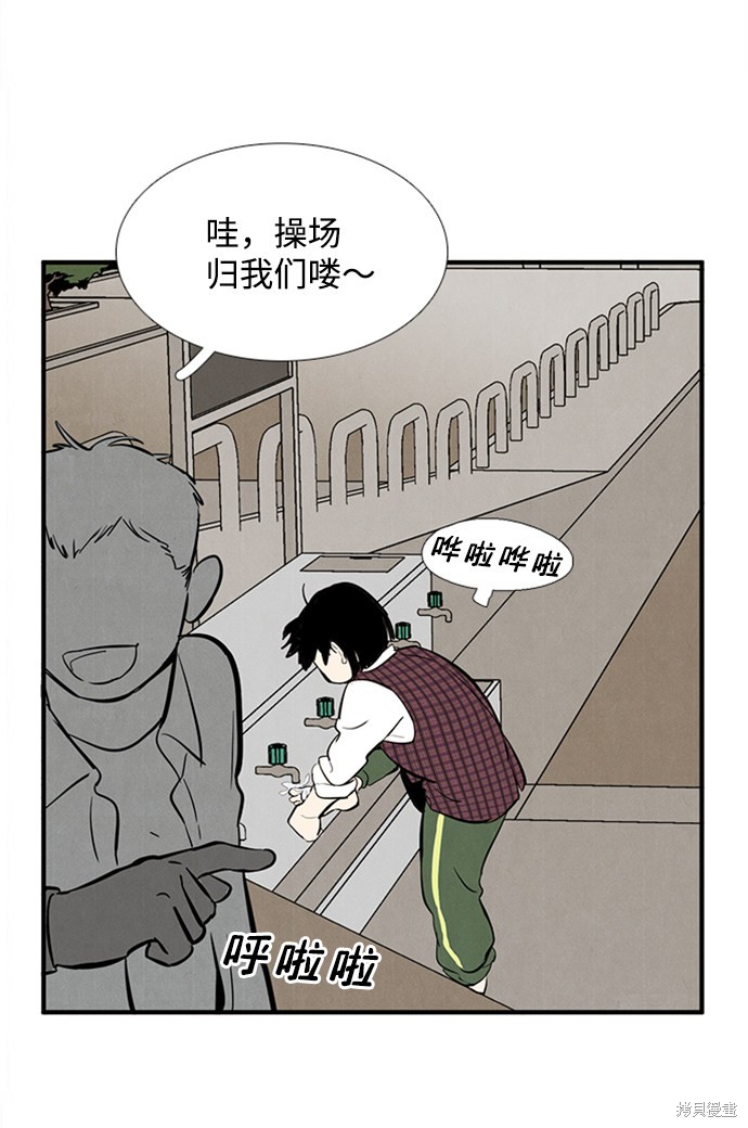 《世纪末青苹果补习班》漫画最新章节第10话免费下拉式在线观看章节第【78】张图片