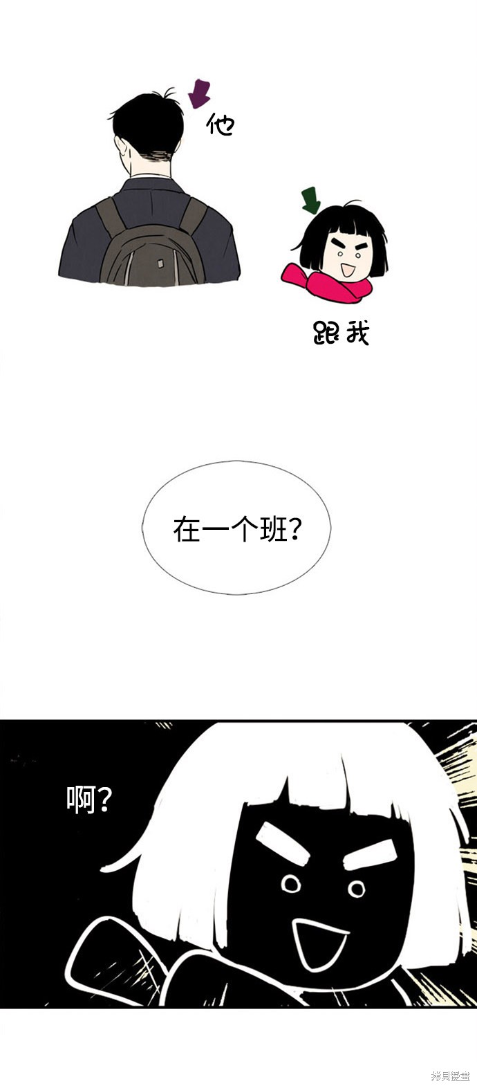 《世纪末青苹果补习班》漫画最新章节第3话免费下拉式在线观看章节第【38】张图片