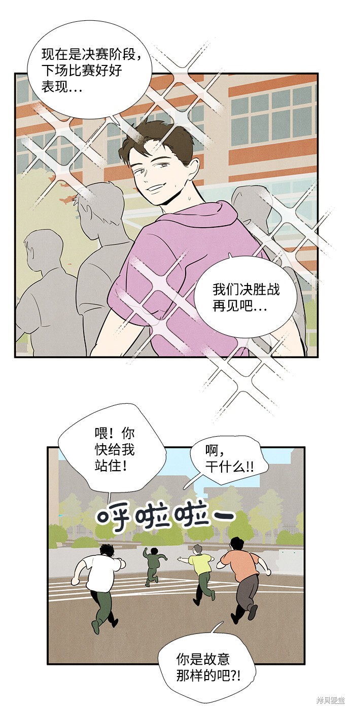 《世纪末青苹果补习班》漫画最新章节第61话免费下拉式在线观看章节第【81】张图片