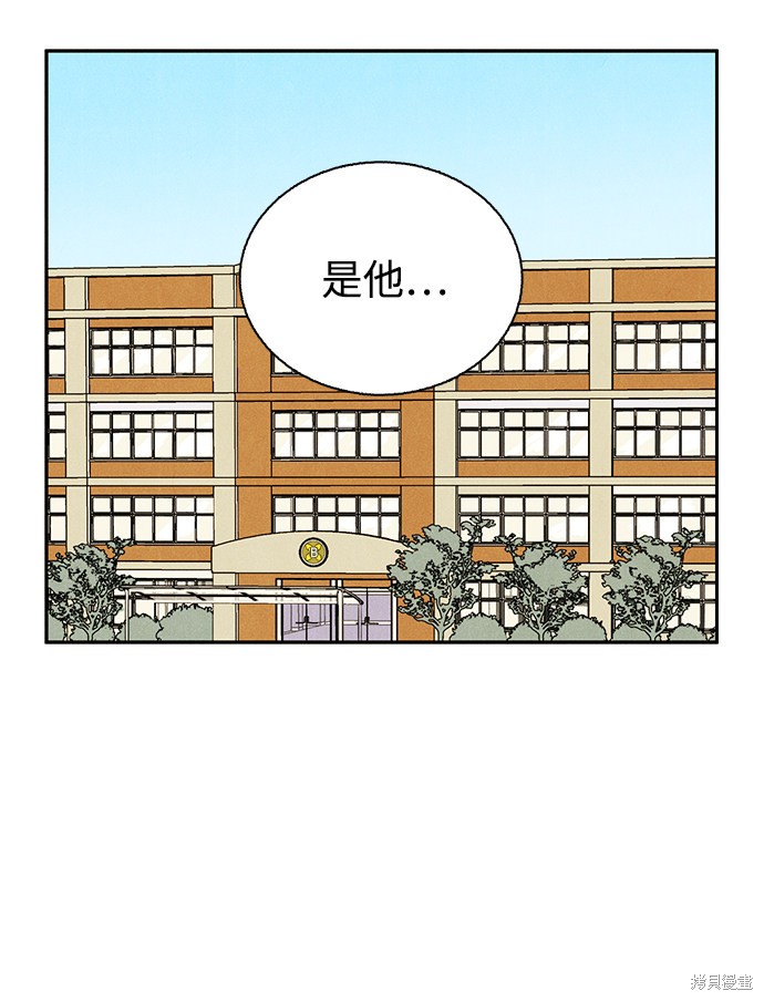 《世纪末青苹果补习班》漫画最新章节第1话免费下拉式在线观看章节第【127】张图片