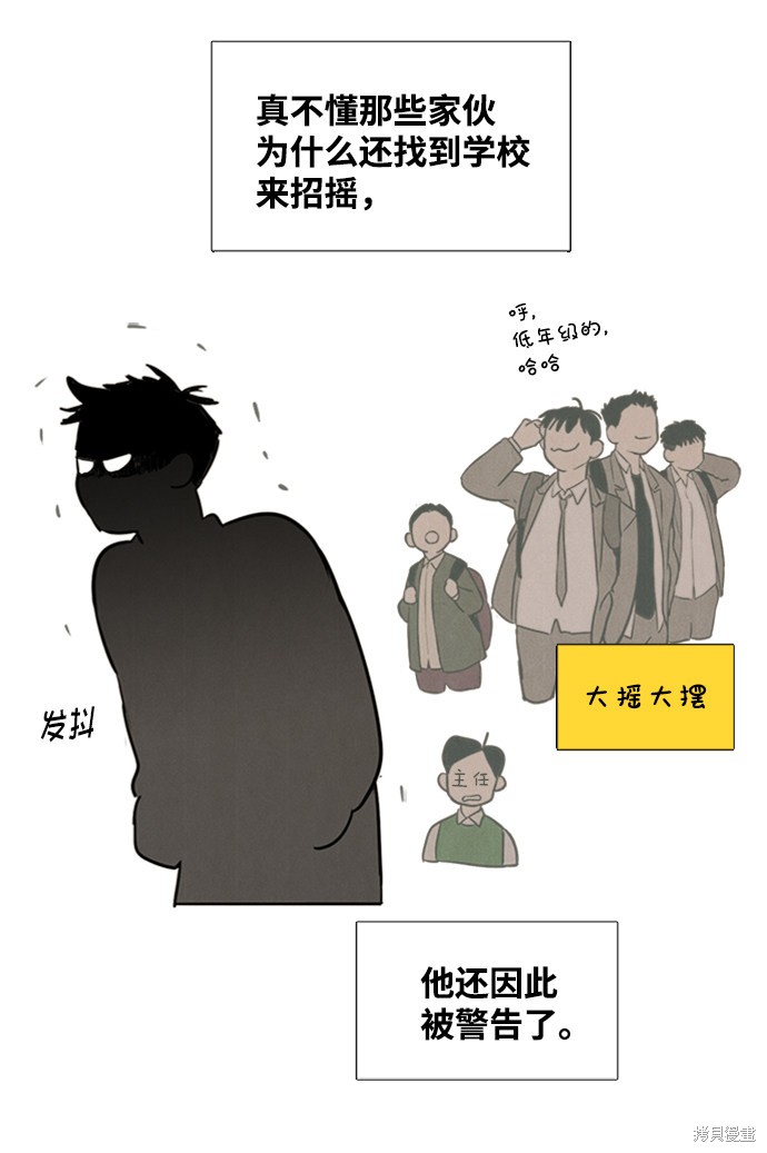 《世纪末青苹果补习班》漫画最新章节第9话免费下拉式在线观看章节第【128】张图片