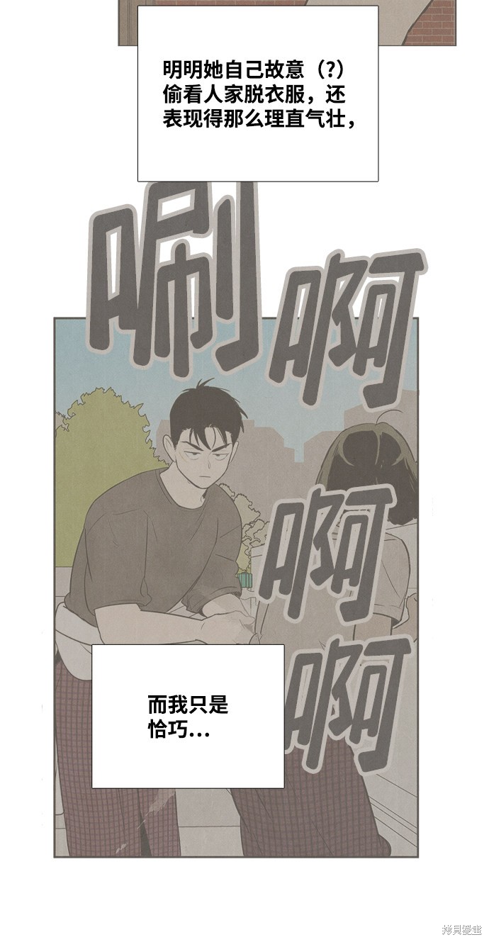 《世纪末青苹果补习班》漫画最新章节第75话免费下拉式在线观看章节第【44】张图片