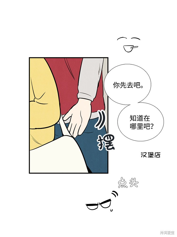 《世纪末青苹果补习班》漫画最新章节第54话免费下拉式在线观看章节第【107】张图片