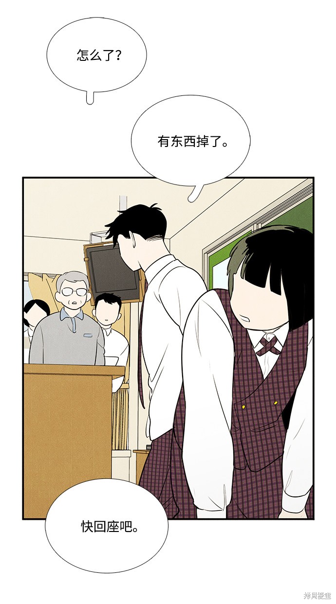 《世纪末青苹果补习班》漫画最新章节第46话免费下拉式在线观看章节第【24】张图片