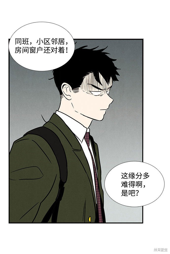 《世纪末青苹果补习班》漫画最新章节第21话免费下拉式在线观看章节第【50】张图片