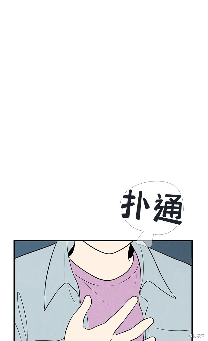 《世纪末青苹果补习班》漫画最新章节第69话免费下拉式在线观看章节第【130】张图片