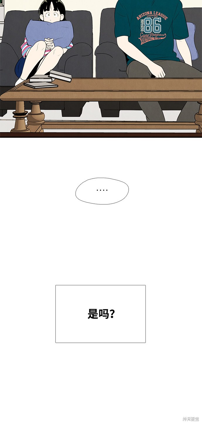 《世纪末青苹果补习班》漫画最新章节第79话免费下拉式在线观看章节第【122】张图片