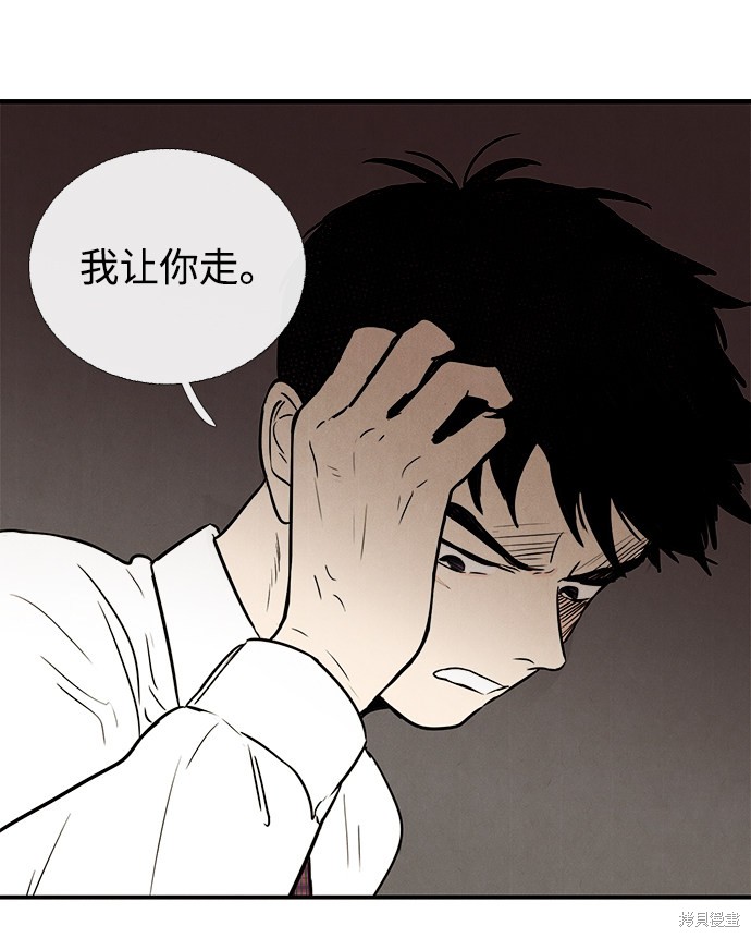 《世纪末青苹果补习班》漫画最新章节第6话免费下拉式在线观看章节第【42】张图片