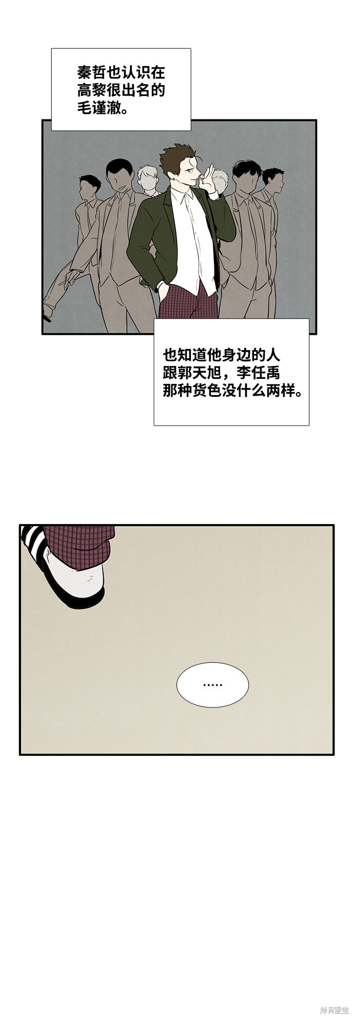 《世纪末青苹果补习班》漫画最新章节第15话免费下拉式在线观看章节第【15】张图片