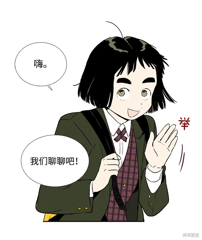 《世纪末青苹果补习班》漫画最新章节第6话免费下拉式在线观看章节第【84】张图片