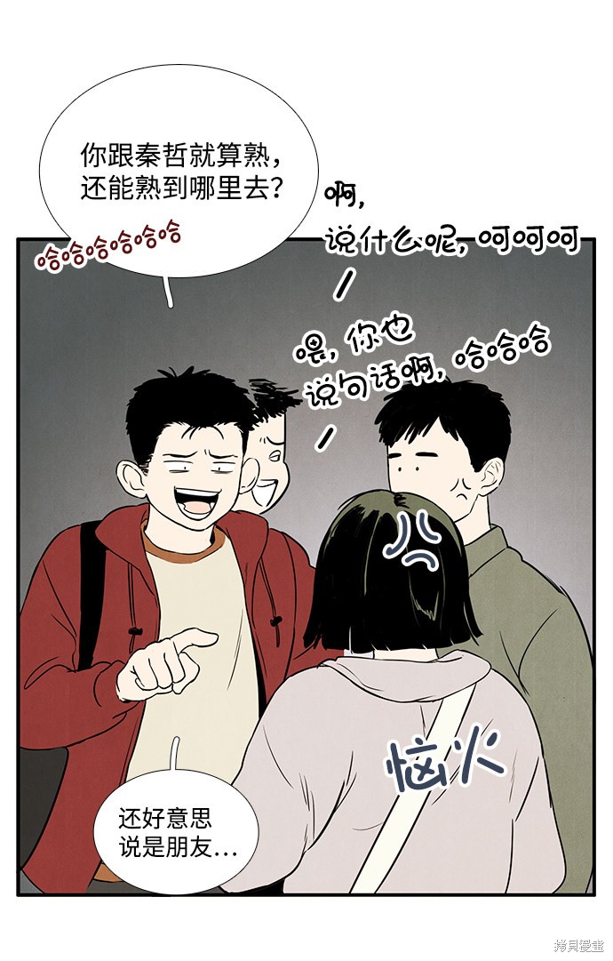 《世纪末青苹果补习班》漫画最新章节第30话免费下拉式在线观看章节第【22】张图片