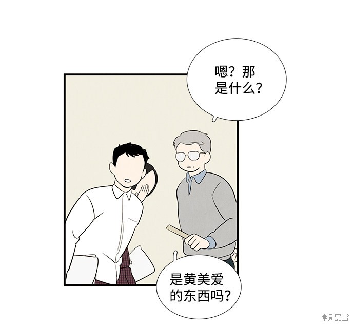 《世纪末青苹果补习班》漫画最新章节第46话免费下拉式在线观看章节第【15】张图片