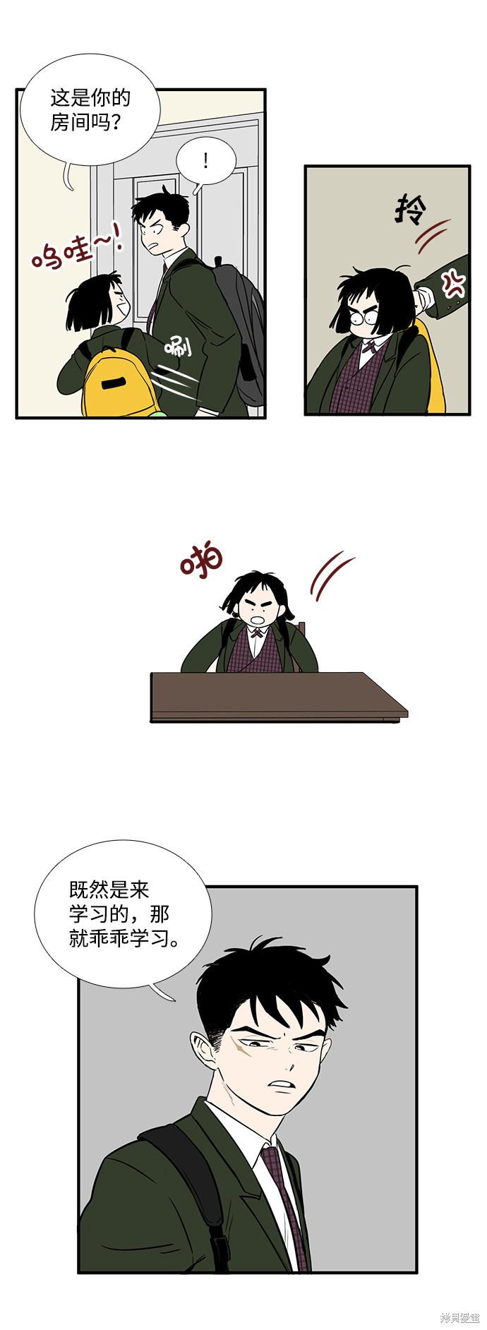 《世纪末青苹果补习班》漫画最新章节第14话免费下拉式在线观看章节第【16】张图片