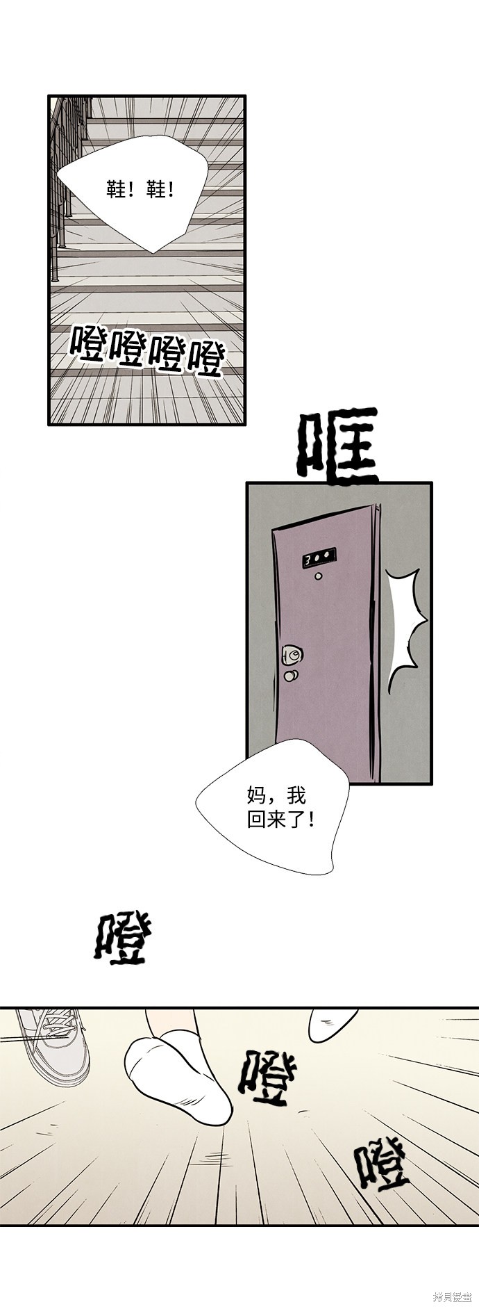 《世纪末青苹果补习班》漫画最新章节第12话免费下拉式在线观看章节第【49】张图片