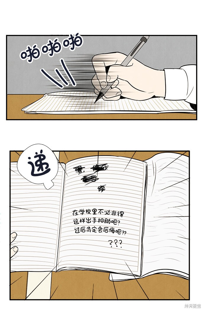 《世纪末青苹果补习班》漫画最新章节第40话免费下拉式在线观看章节第【12】张图片