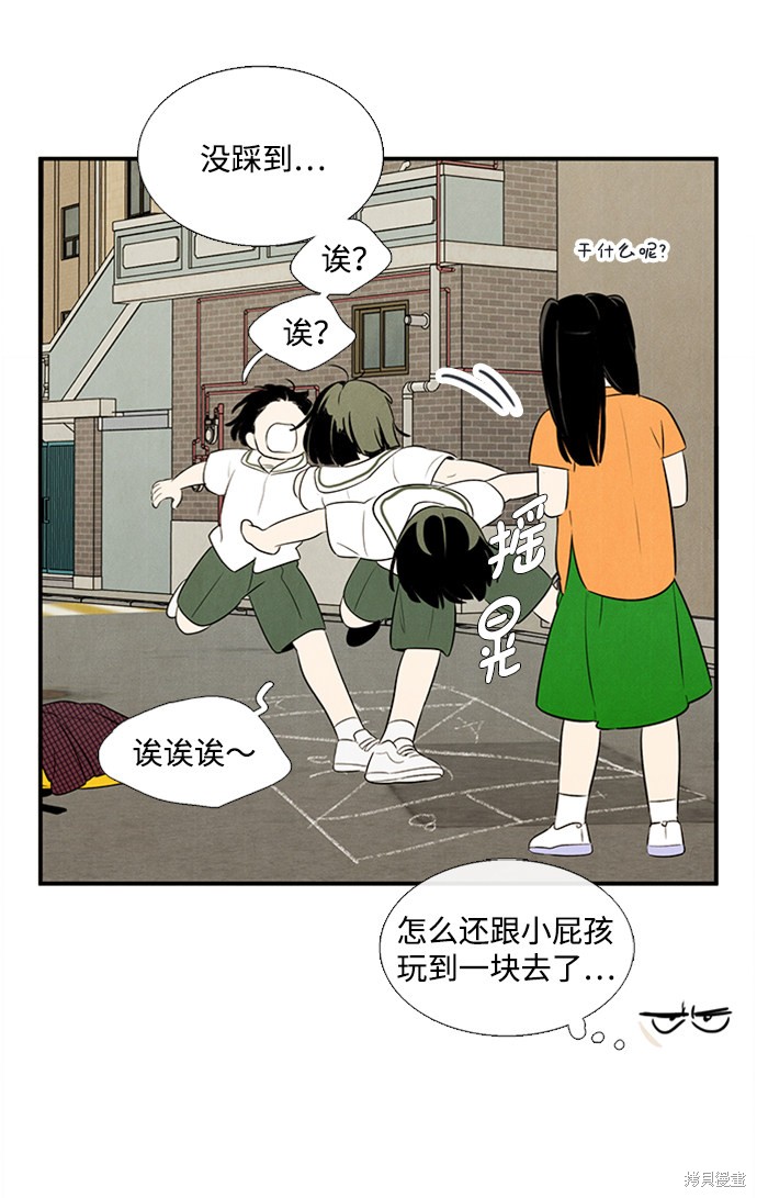 《世纪末青苹果补习班》漫画最新章节第67话免费下拉式在线观看章节第【39】张图片