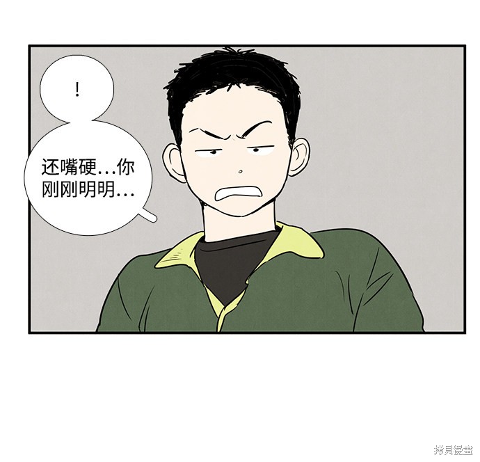 《世纪末青苹果补习班》漫画最新章节第27话免费下拉式在线观看章节第【98】张图片