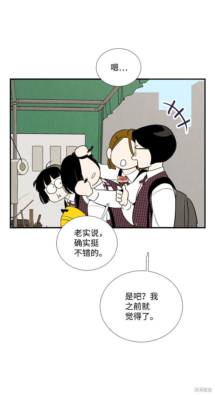 《世纪末青苹果补习班》漫画最新章节第56话免费下拉式在线观看章节第【130】张图片