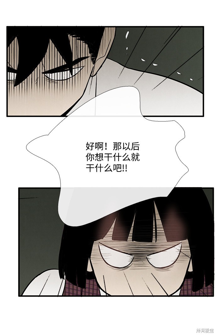 《世纪末青苹果补习班》漫画最新章节第53话免费下拉式在线观看章节第【52】张图片