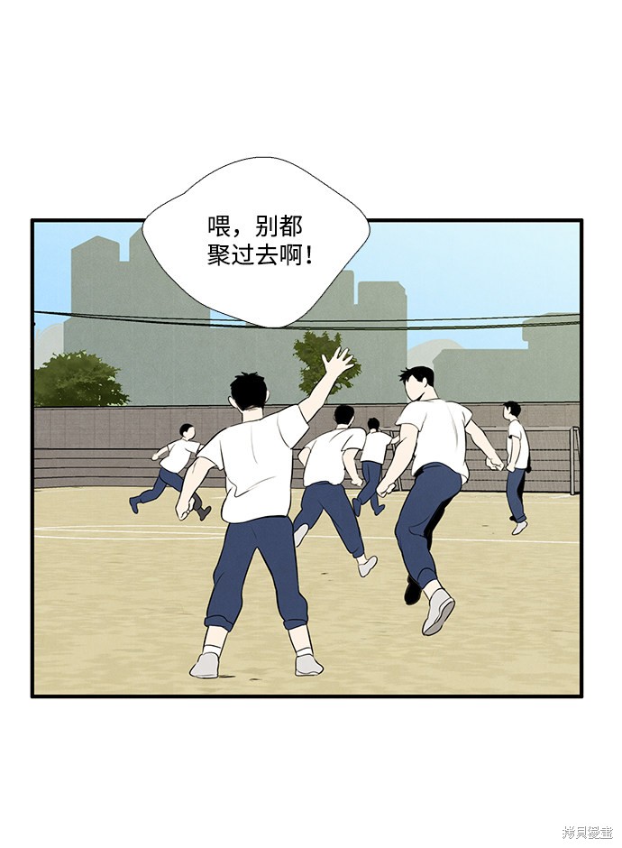 《世纪末青苹果补习班》漫画最新章节第30话免费下拉式在线观看章节第【95】张图片