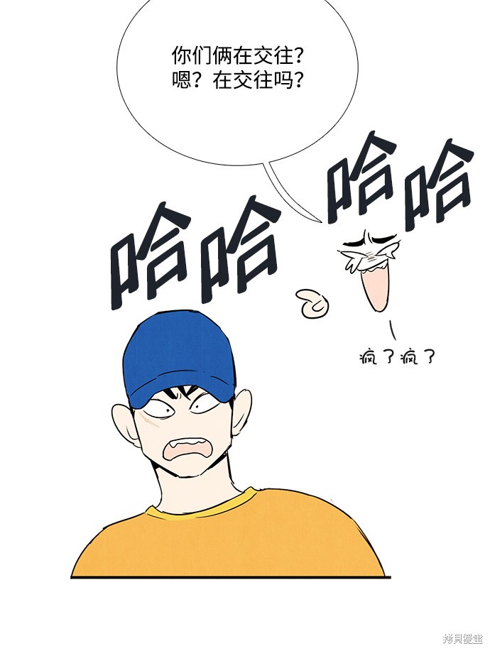 《世纪末青苹果补习班》漫画最新章节第69话免费下拉式在线观看章节第【96】张图片