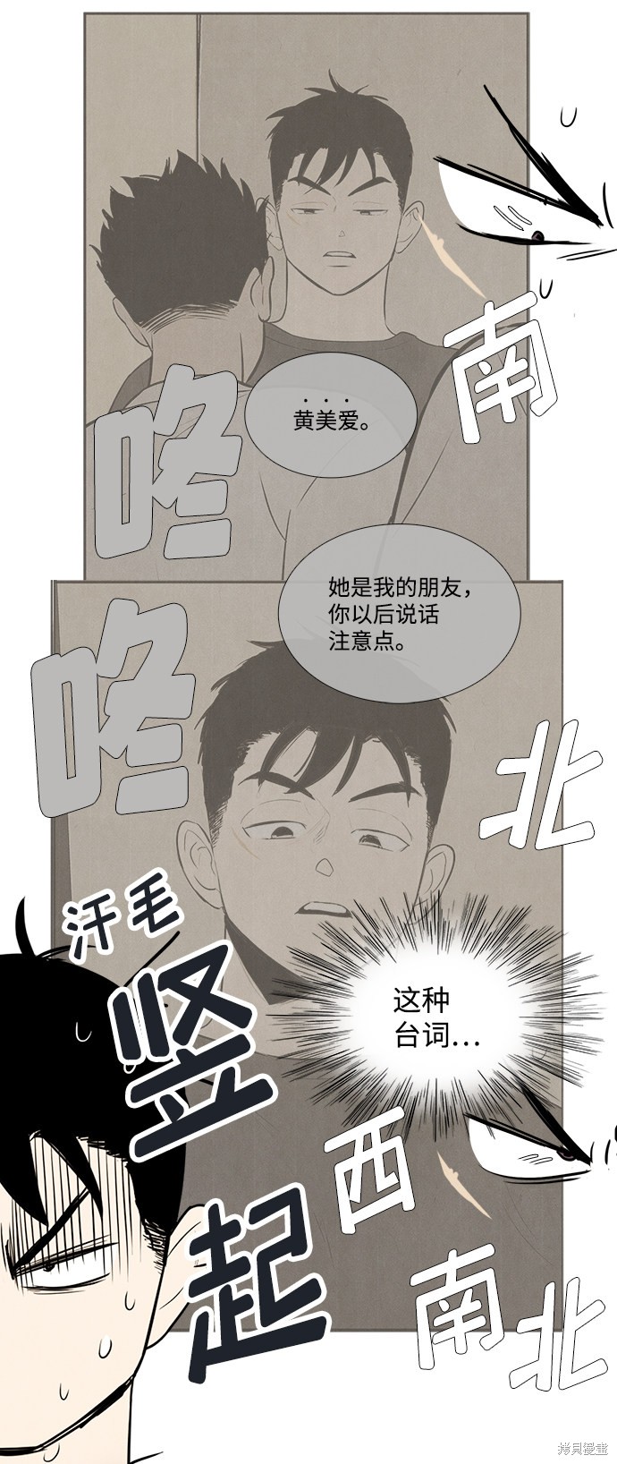 《世纪末青苹果补习班》漫画最新章节第75话免费下拉式在线观看章节第【24】张图片