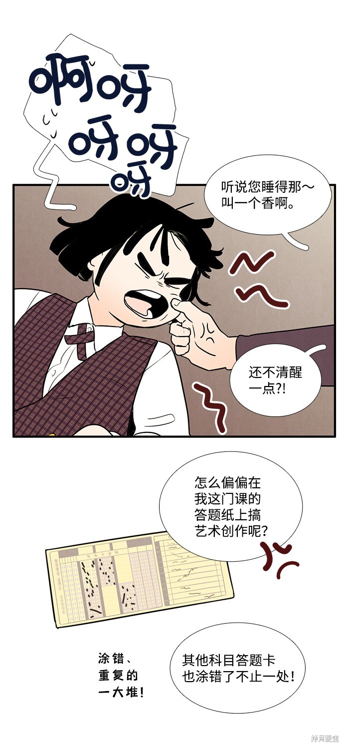 《世纪末青苹果补习班》漫画最新章节第17话免费下拉式在线观看章节第【53】张图片