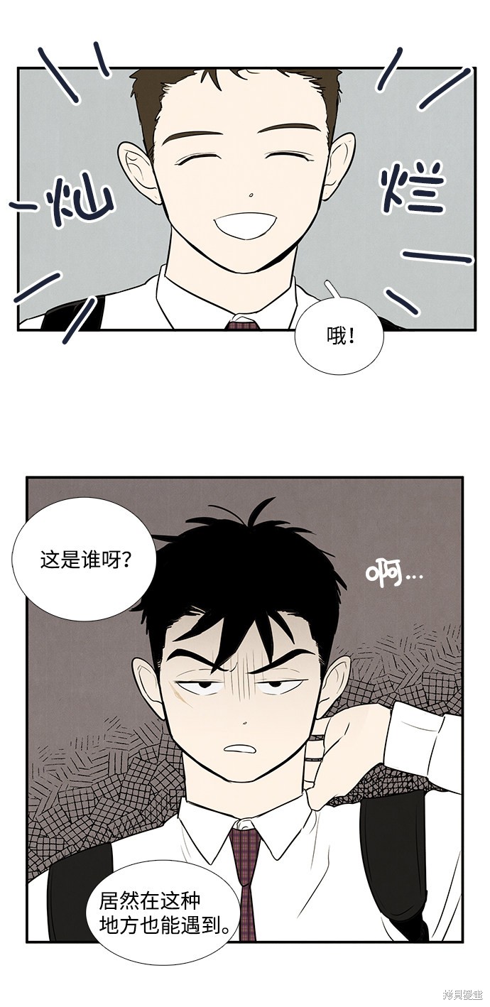 《世纪末青苹果补习班》漫画最新章节第43话免费下拉式在线观看章节第【51】张图片