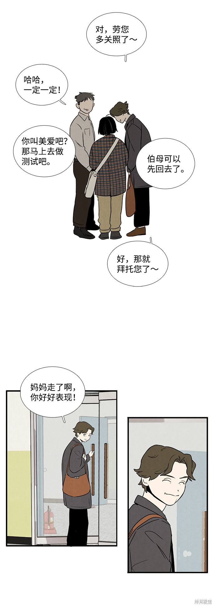 《世纪末青苹果补习班》漫画最新章节第19话免费下拉式在线观看章节第【49】张图片