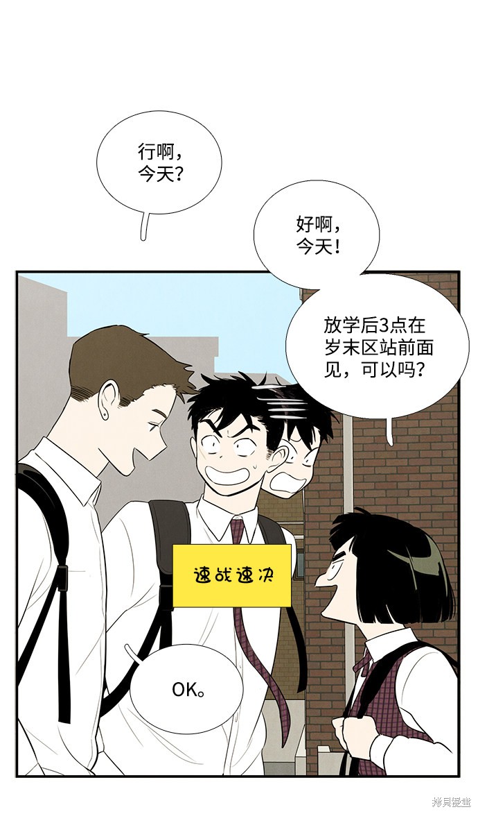 《世纪末青苹果补习班》漫画最新章节第53话免费下拉式在线观看章节第【24】张图片