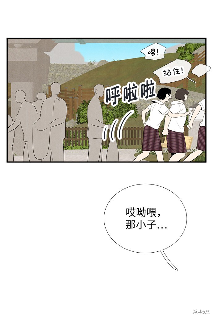 《世纪末青苹果补习班》漫画最新章节第79话免费下拉式在线观看章节第【63】张图片