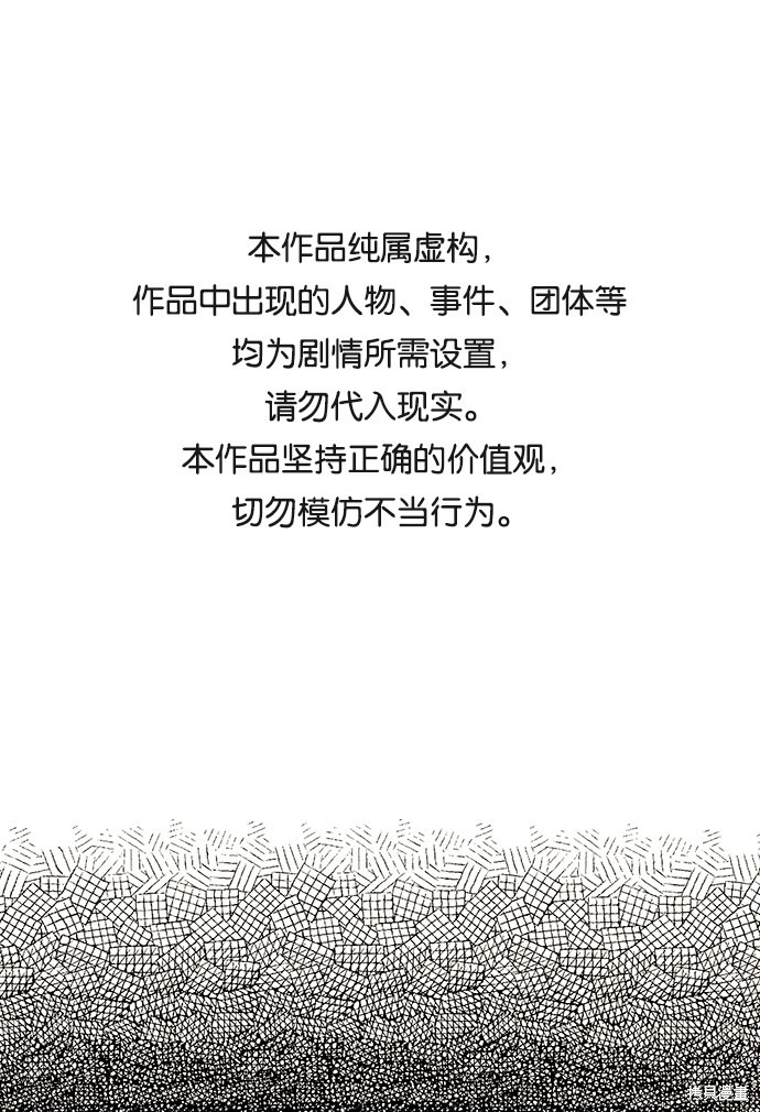 《世纪末青苹果补习班》漫画最新章节第45话免费下拉式在线观看章节第【1】张图片