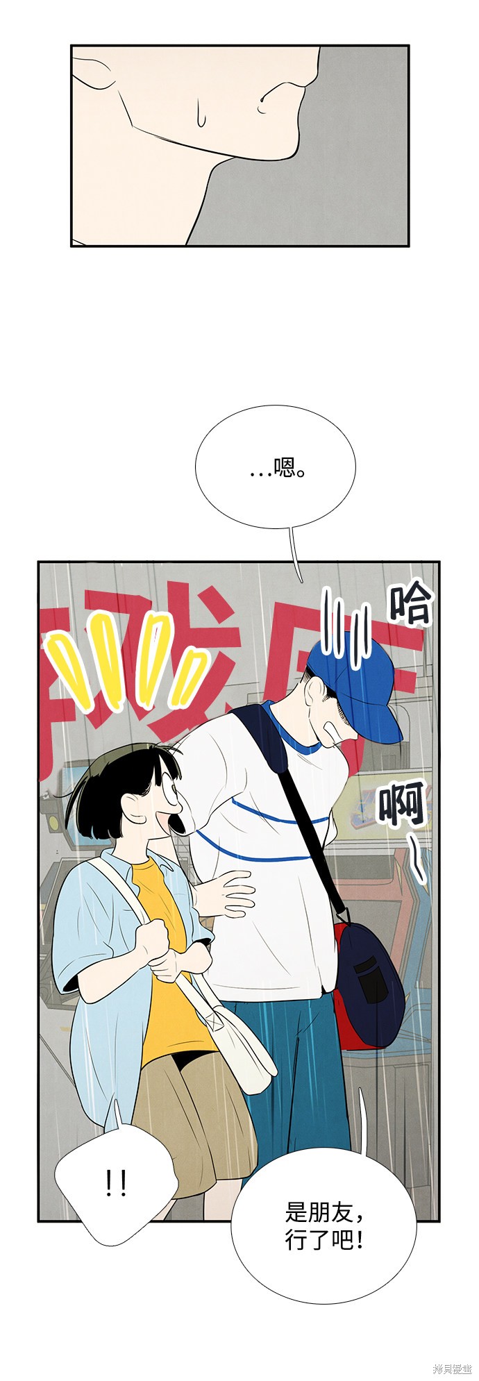 《世纪末青苹果补习班》漫画最新章节第78话免费下拉式在线观看章节第【75】张图片