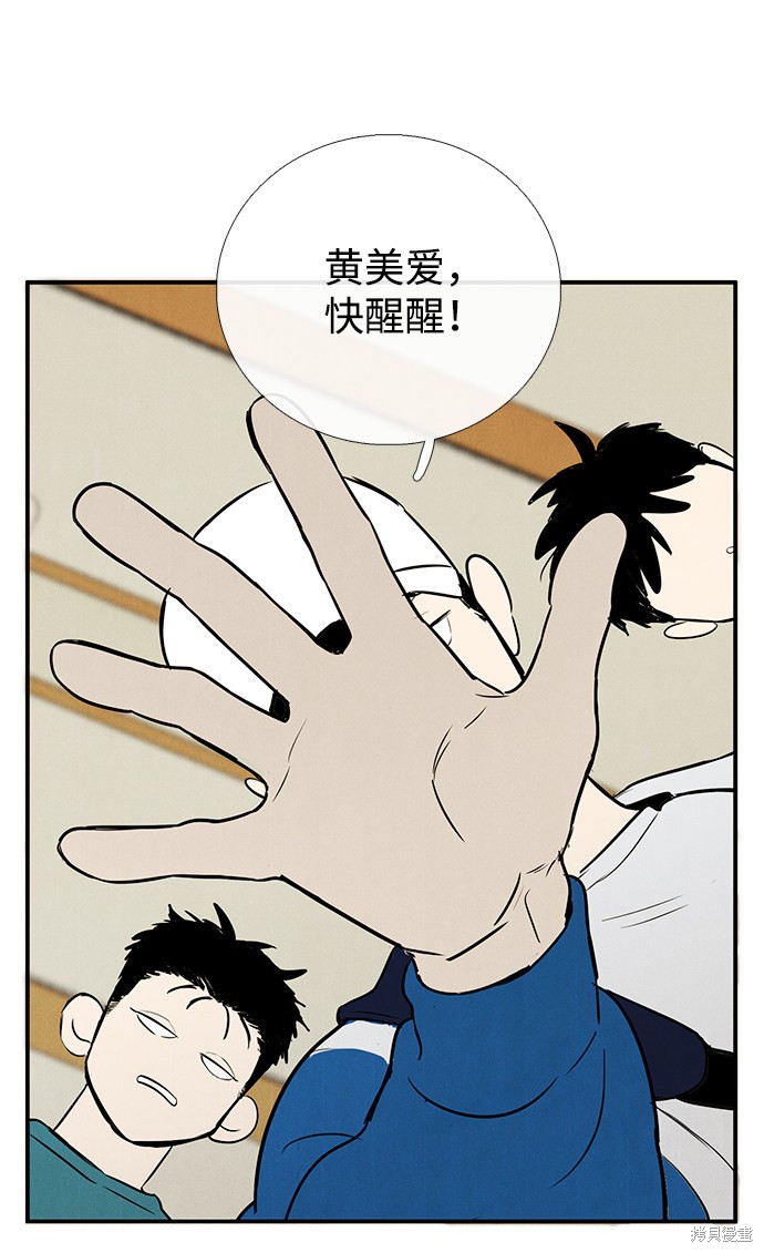 《世纪末青苹果补习班》漫画最新章节第48话免费下拉式在线观看章节第【64】张图片