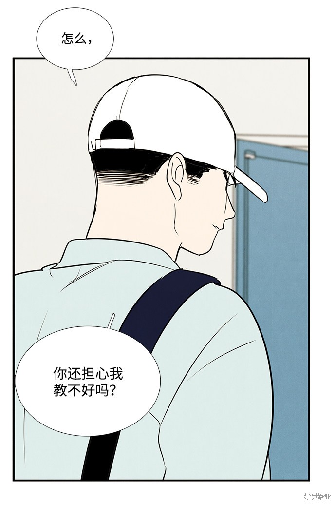 《世纪末青苹果补习班》漫画最新章节第63话免费下拉式在线观看章节第【15】张图片