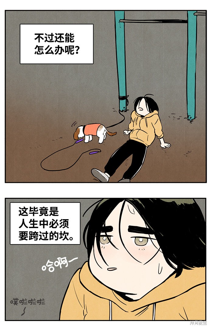 《世纪末青苹果补习班》漫画最新章节第1话免费下拉式在线观看章节第【86】张图片