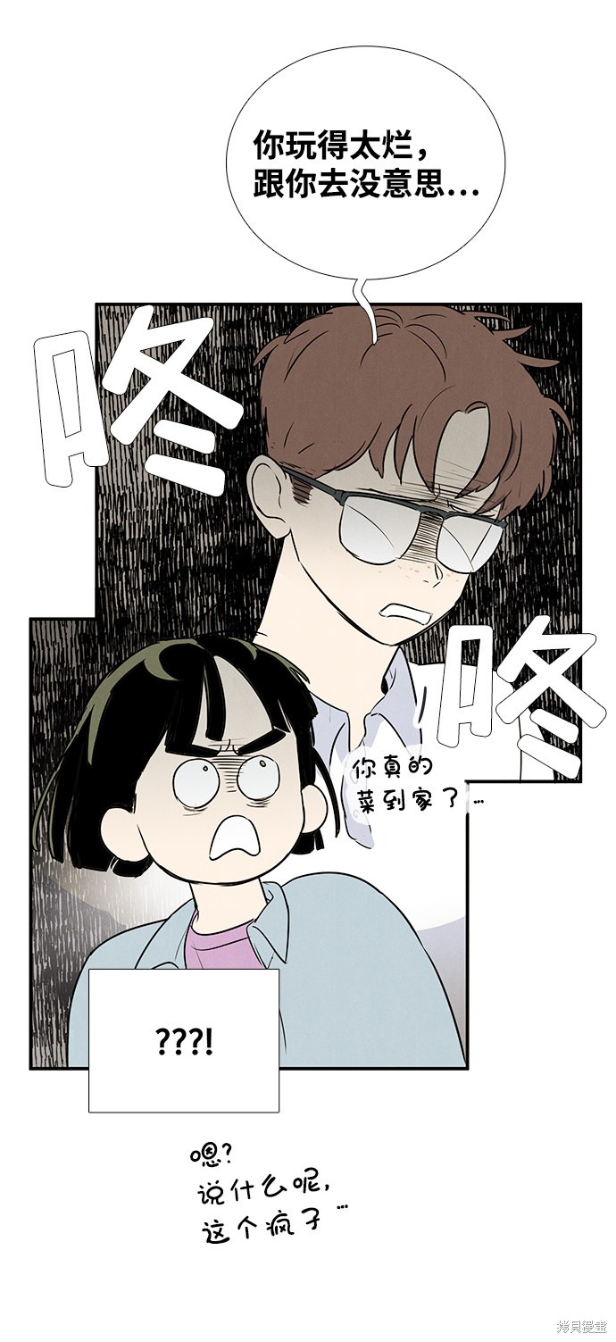 《世纪末青苹果补习班》漫画最新章节第69话免费下拉式在线观看章节第【111】张图片