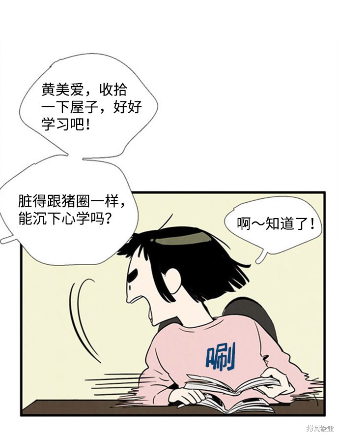 《世纪末青苹果补习班》漫画最新章节第10话免费下拉式在线观看章节第【127】张图片