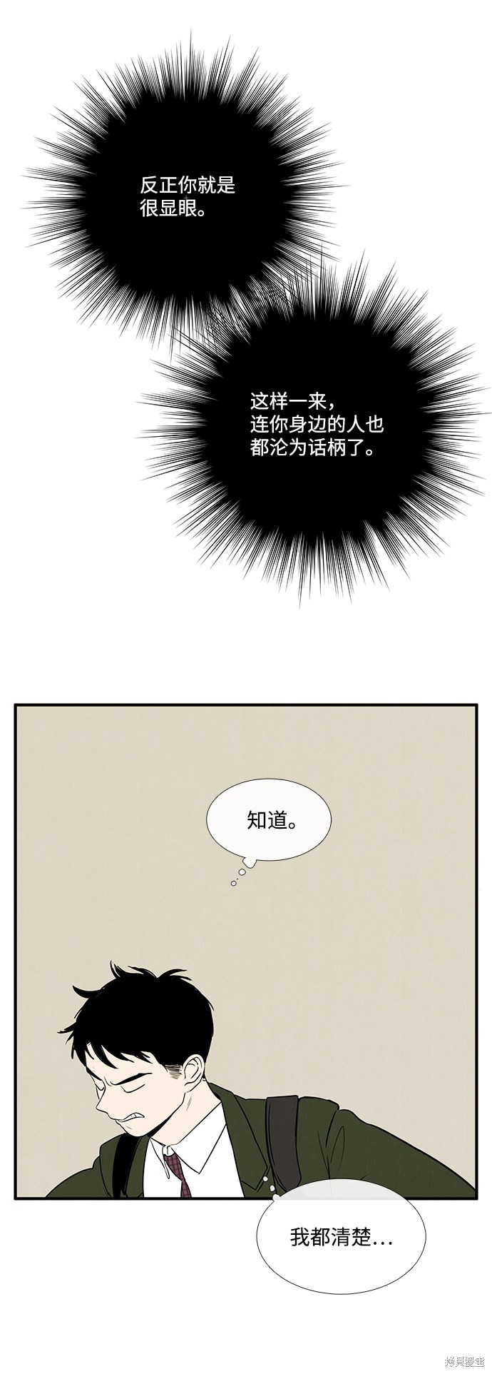 《世纪末青苹果补习班》漫画最新章节第15话免费下拉式在线观看章节第【14】张图片