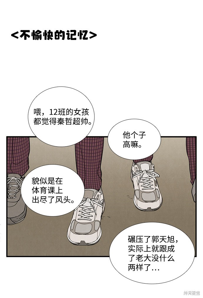 《世纪末青苹果补习班》漫画最新章节第27话免费下拉式在线观看章节第【102】张图片