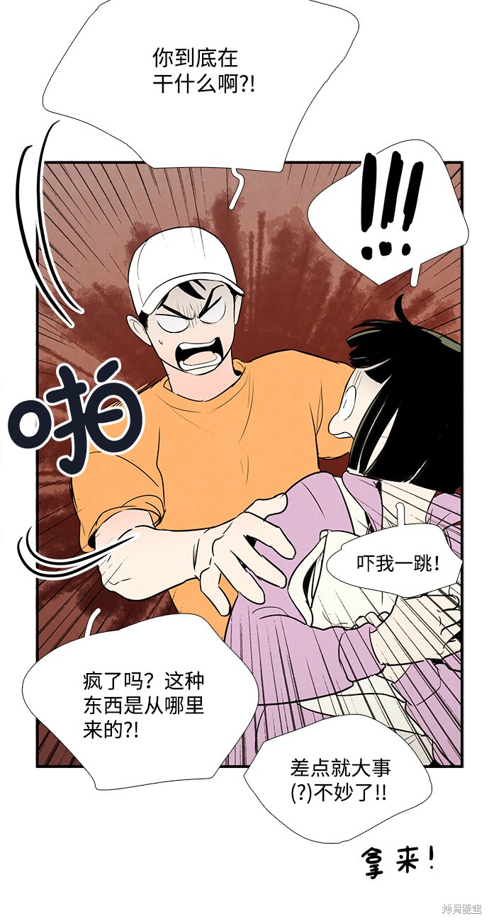 《世纪末青苹果补习班》漫画最新章节第50话免费下拉式在线观看章节第【38】张图片