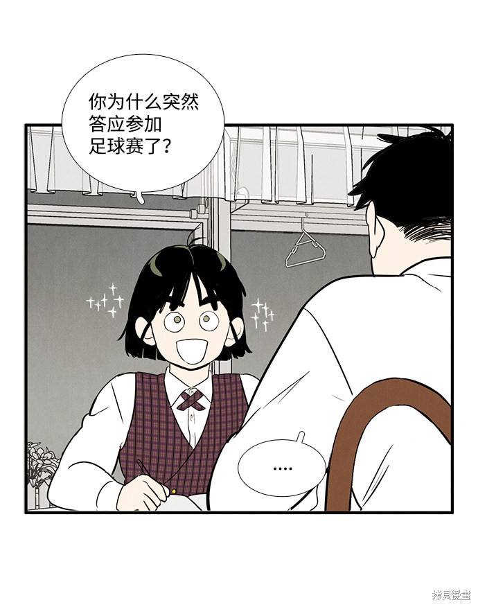 《世纪末青苹果补习班》漫画最新章节第41话免费下拉式在线观看章节第【133】张图片