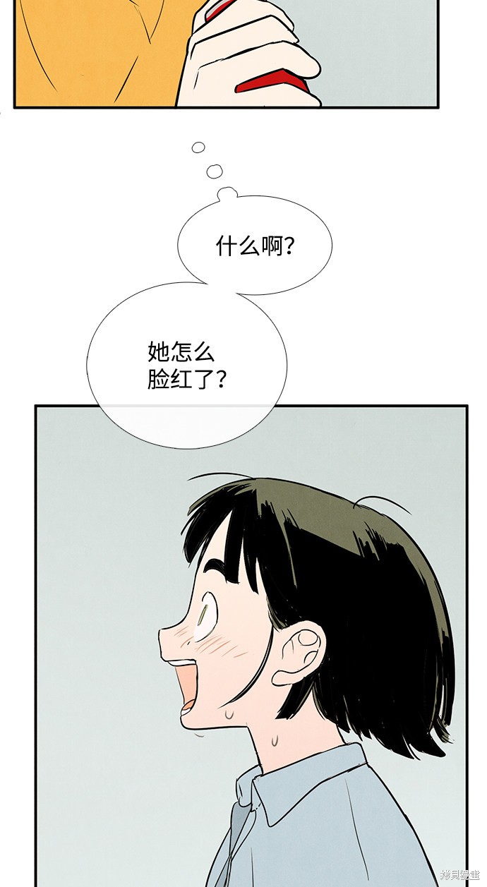 《世纪末青苹果补习班》漫画最新章节第70话免费下拉式在线观看章节第【10】张图片