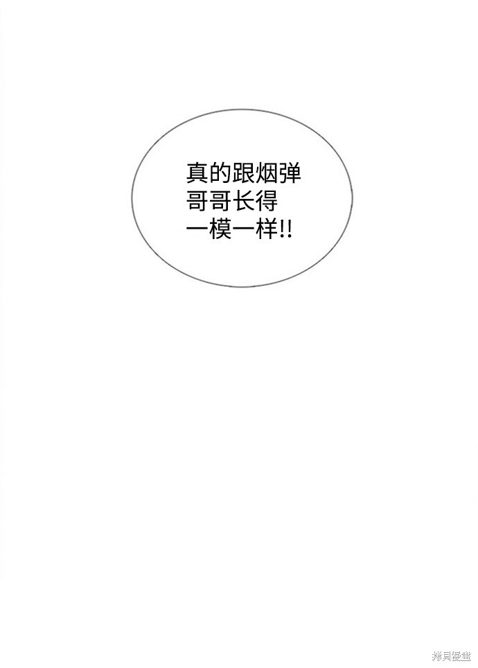 《世纪末青苹果补习班》漫画最新章节第10话免费下拉式在线观看章节第【90】张图片