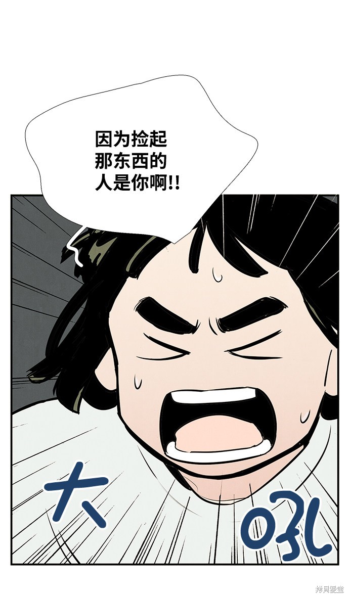 《世纪末青苹果补习班》漫画最新章节第48话免费下拉式在线观看章节第【91】张图片