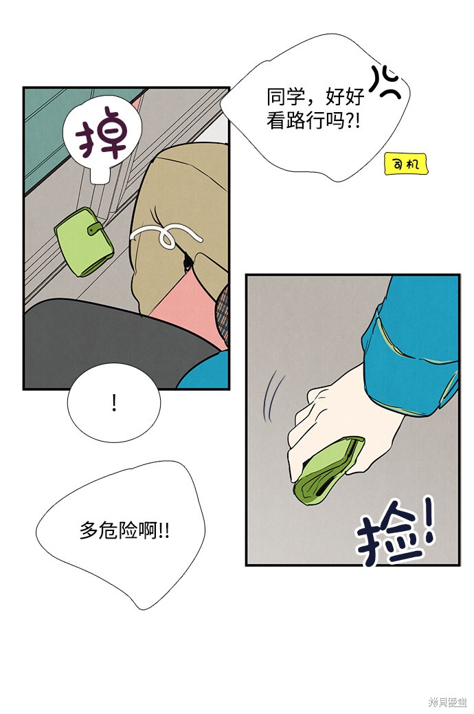 《世纪末青苹果补习班》漫画最新章节第33话免费下拉式在线观看章节第【53】张图片